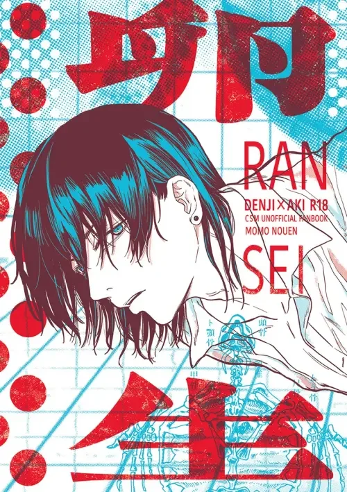 Bộ ảnh chainsaw man hentai, tấm 24
