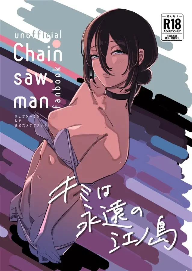 Tuyển chọn chainsaw man hentai — hình 21