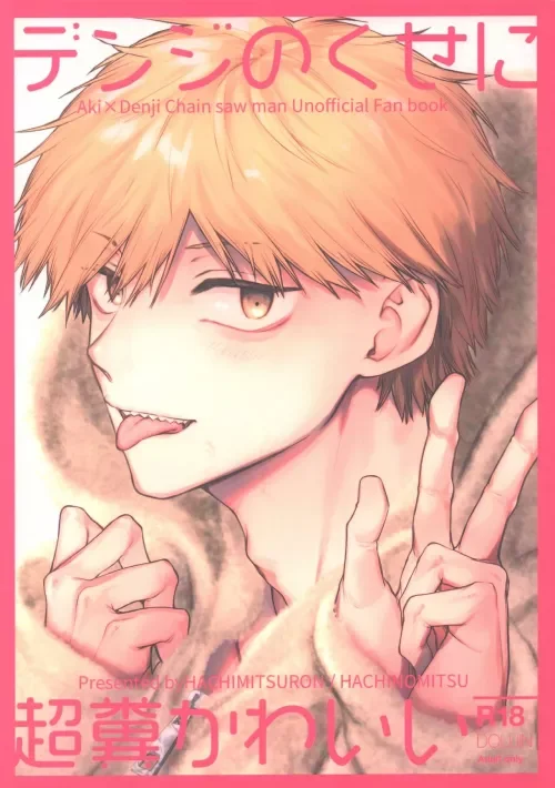 chainsaw man hentai — ảnh 33