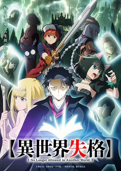 sex anime chuyển sinh, hình 1